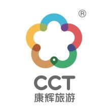 西安康辉总社（西安一日游）