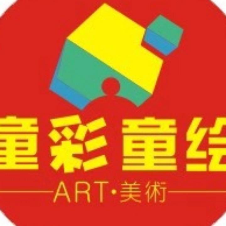 童彩童绘美术教育官方号