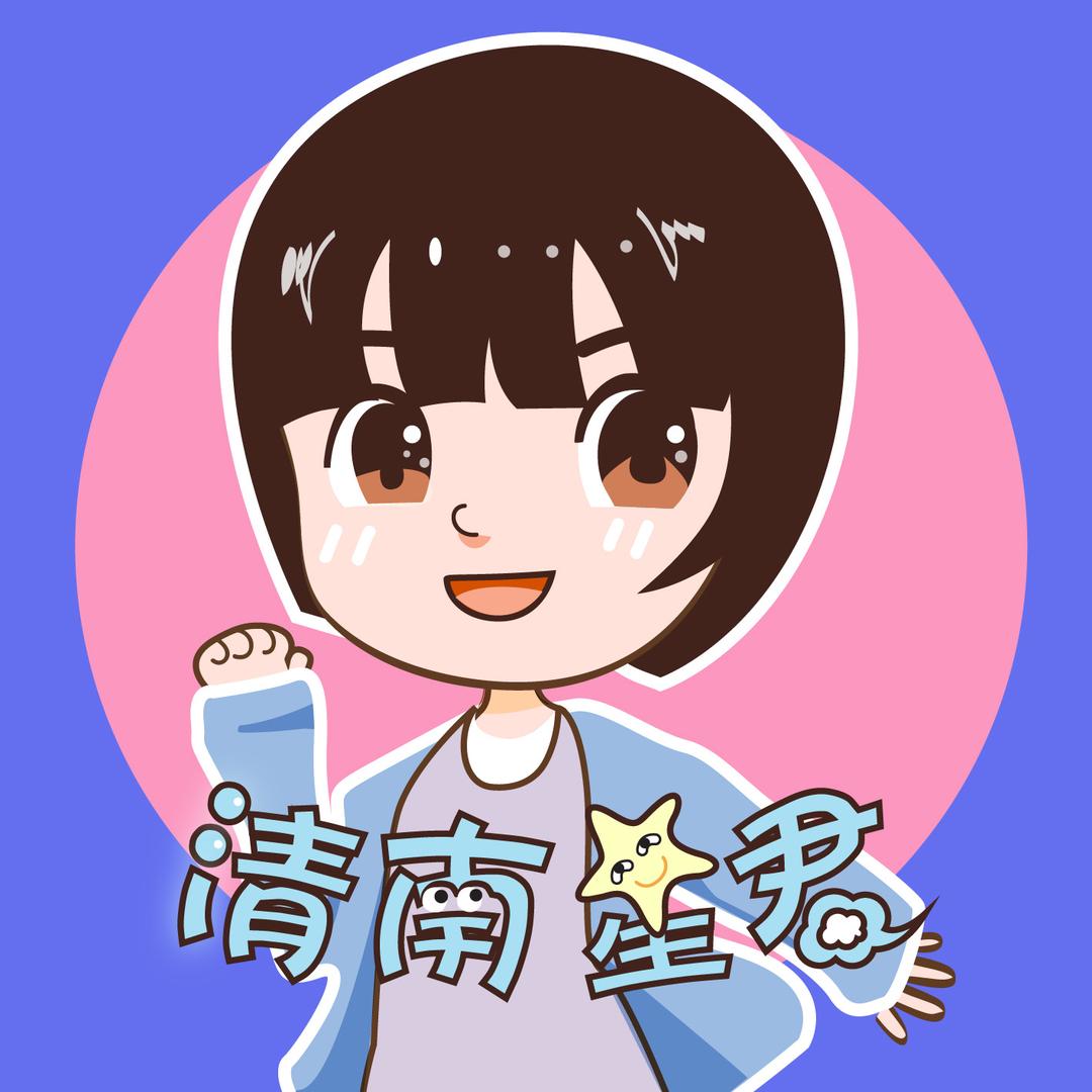 清南星君@抖音
