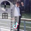 低调为人