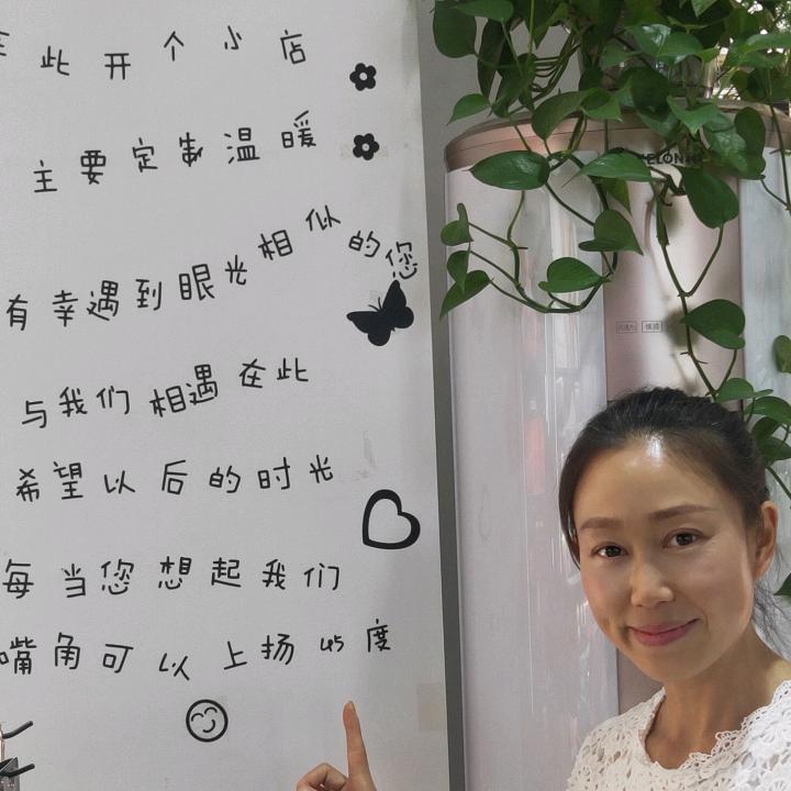 精彩美妆蒜苗美妆店