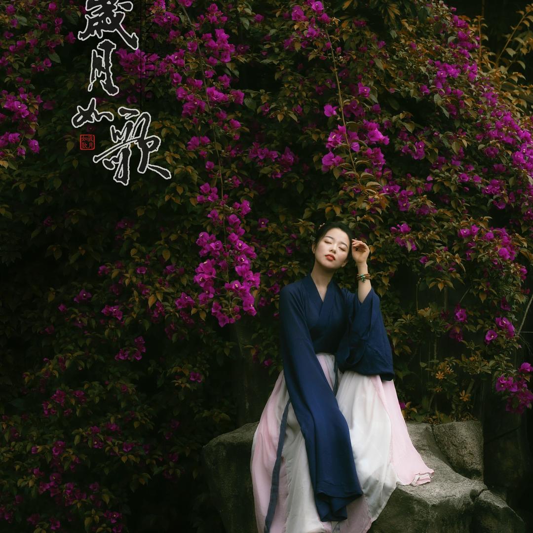 洺曦引木（请勿连赞）