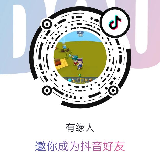 有缘人
