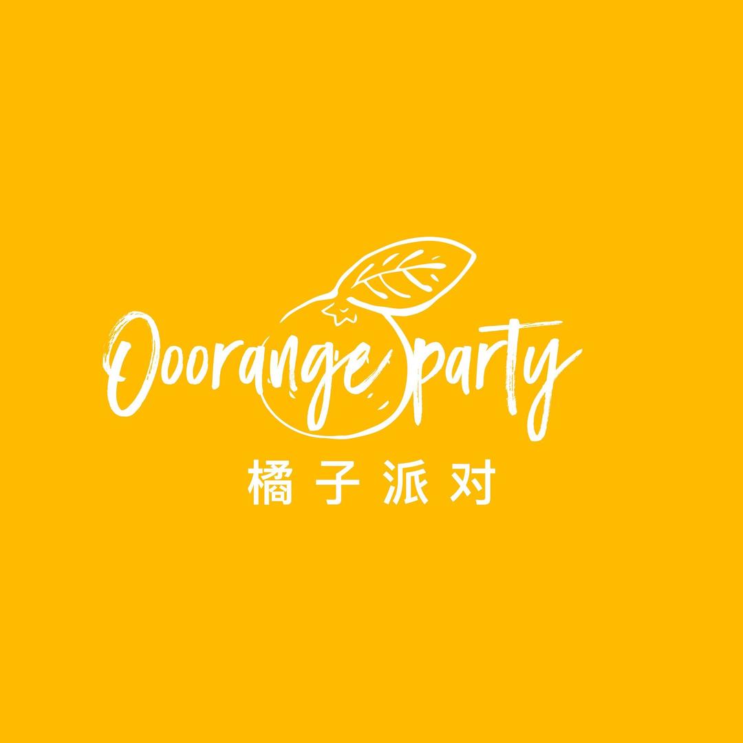 橘子派对Ooorange.Party