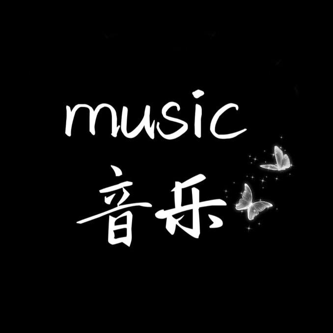 Music音乐