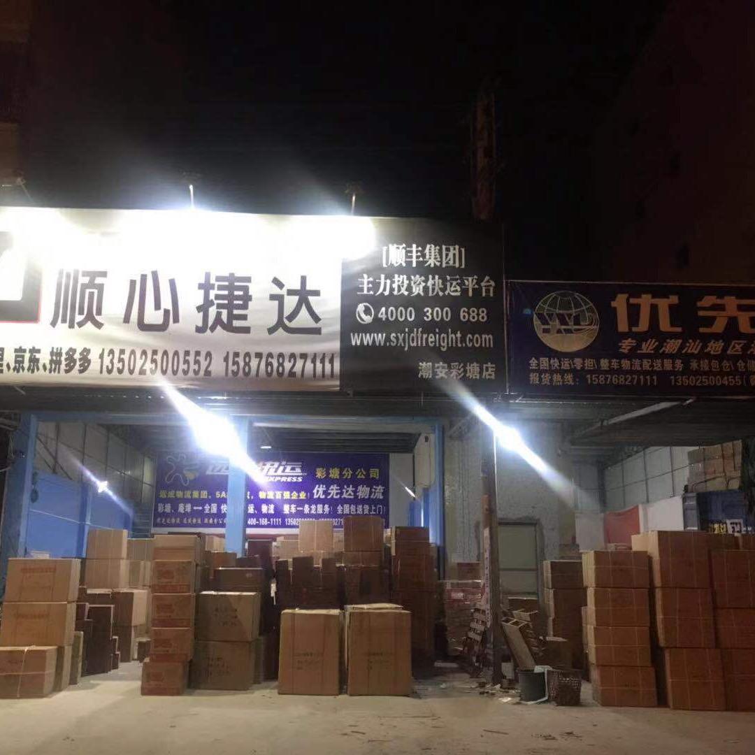 优先达-顺心-安能-德邦-融辉物流-林楷