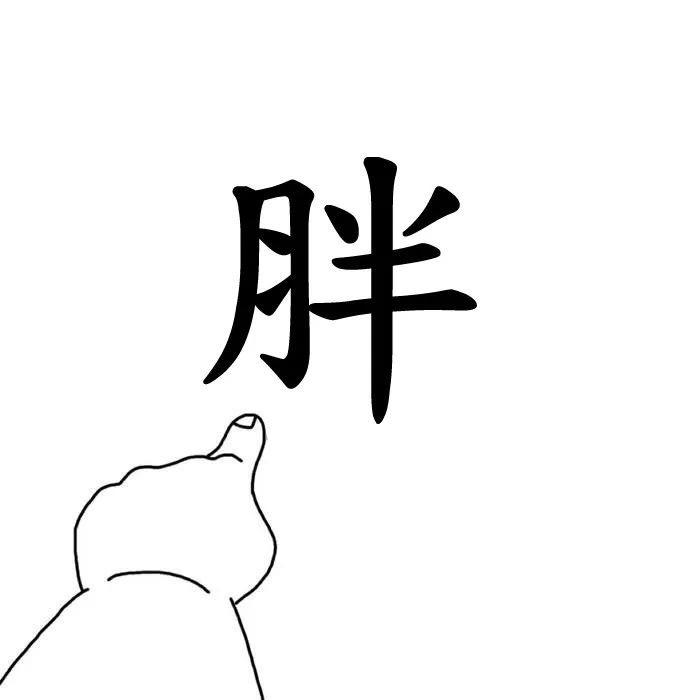 张大胖