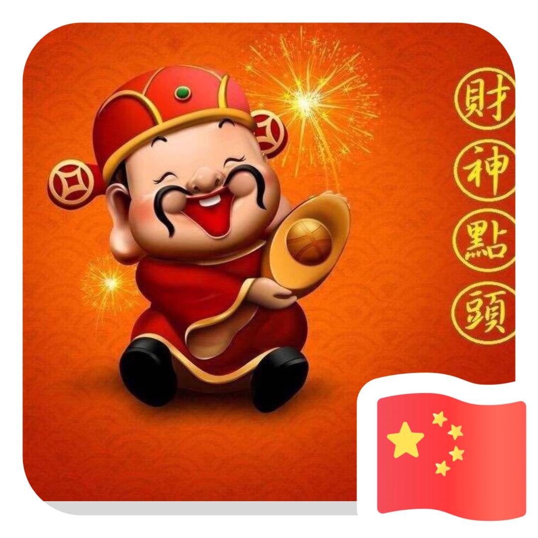 灰太狼的理想