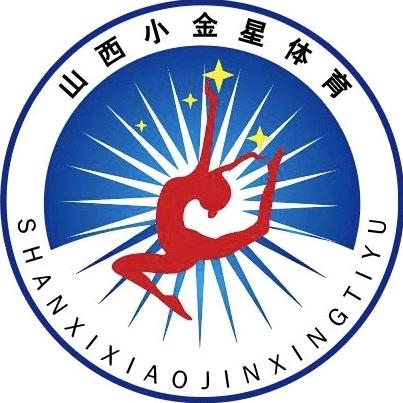 小金星健美操啦啦操训练基地