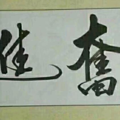 燕子李三