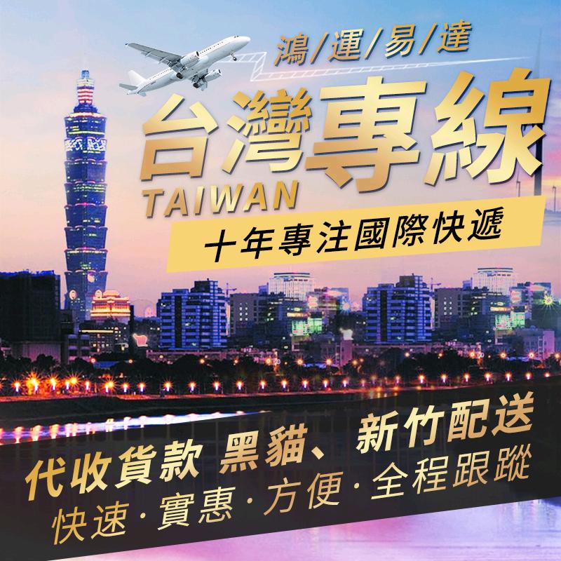 非凡鸿运国际货运