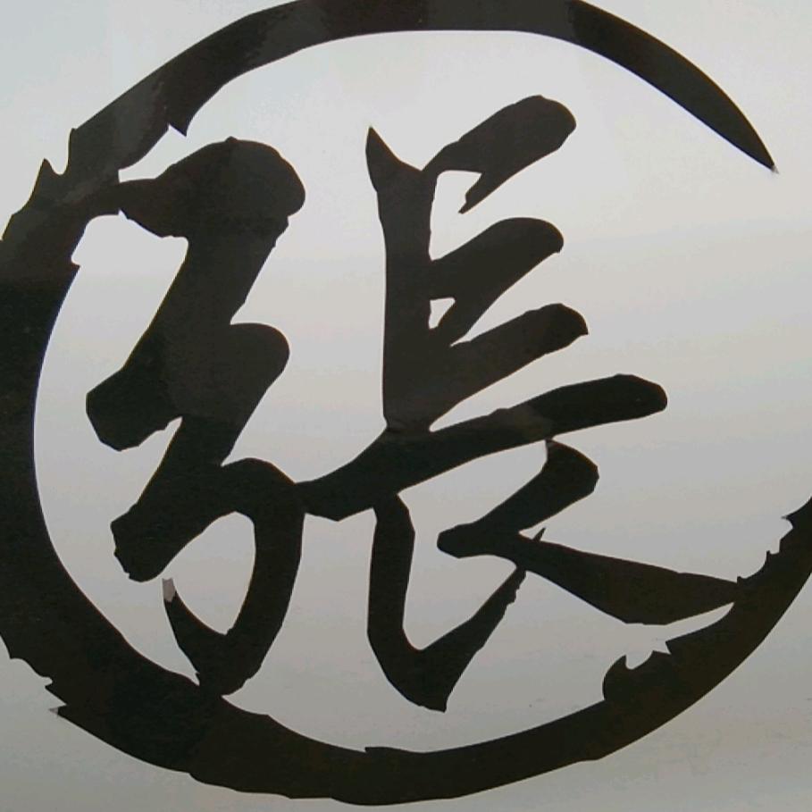 张 富云 醉美人生