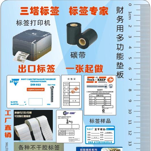 永年三塔纸箱和标签