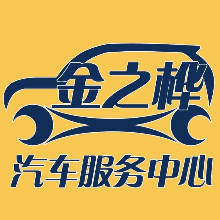 重生之我在修理厂当小工