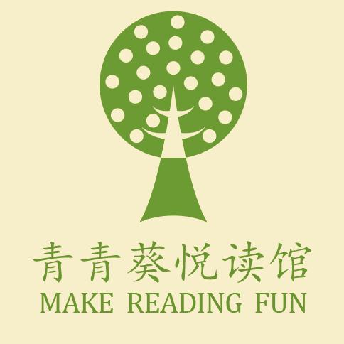 青青葵悦读馆官方号