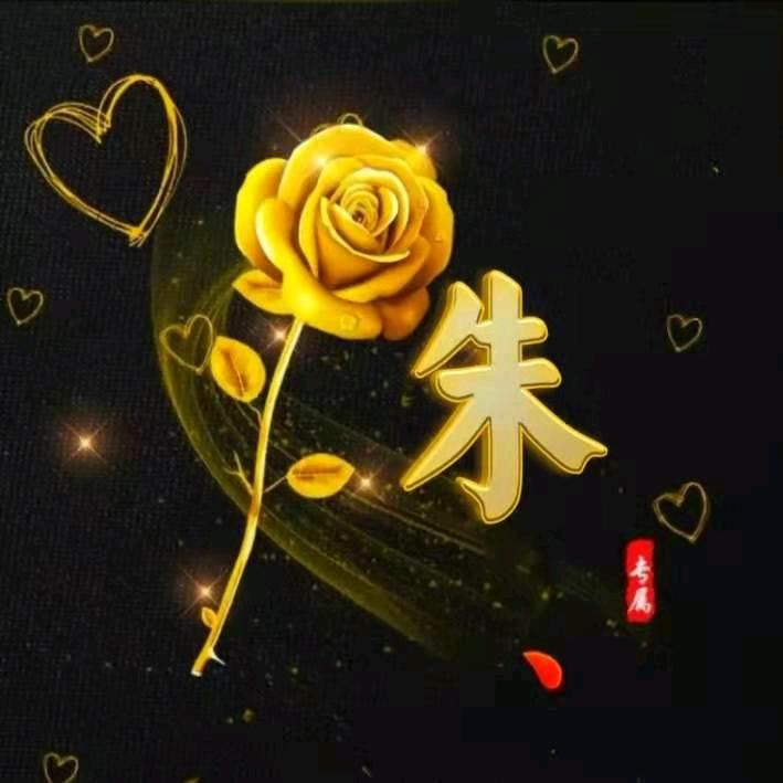 明天依然爱你