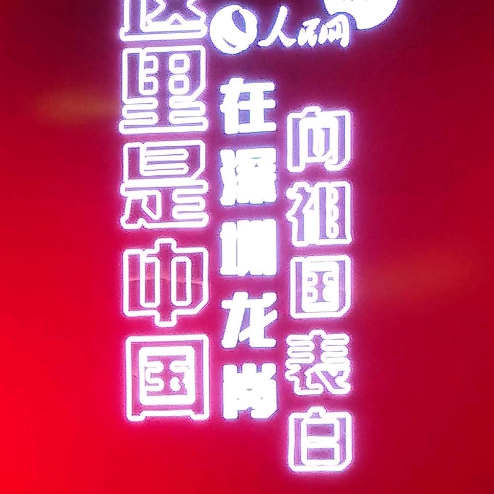 宋