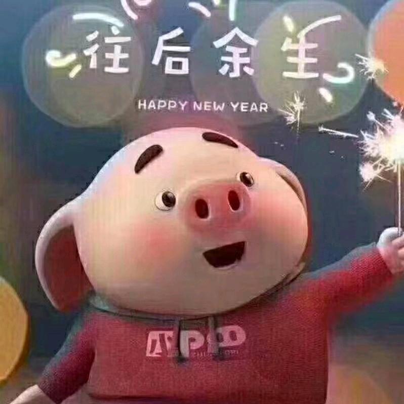 往后👈👉余生