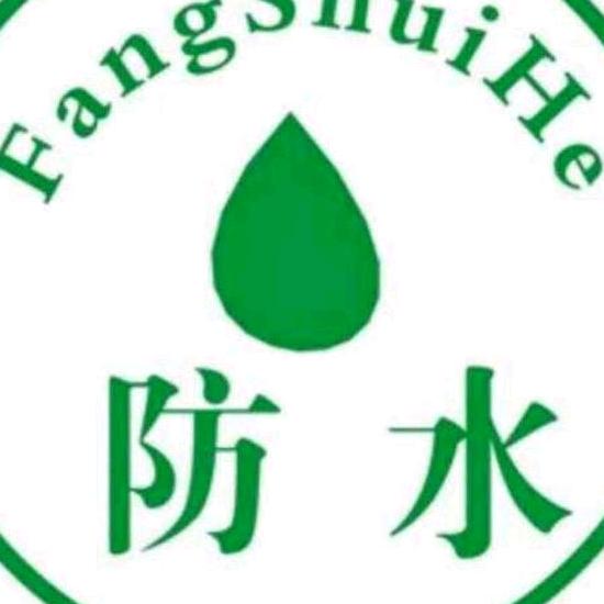 专业做防水《遇到错的人不入单身》