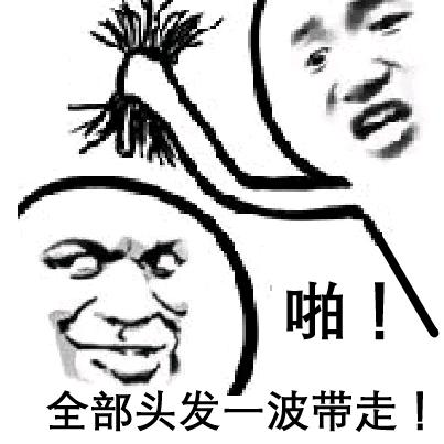 为什么