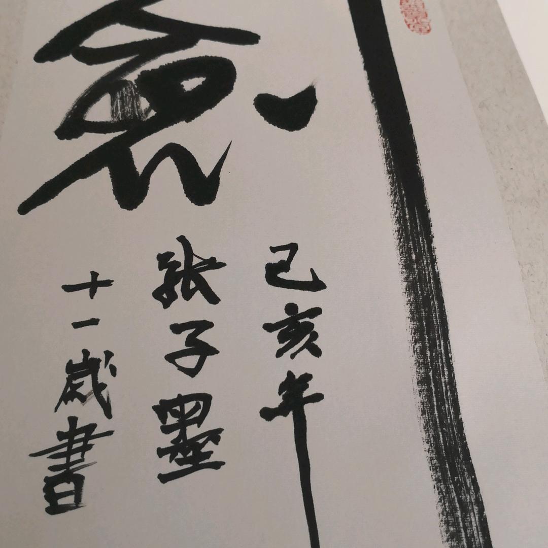 大司.牛（甲申）