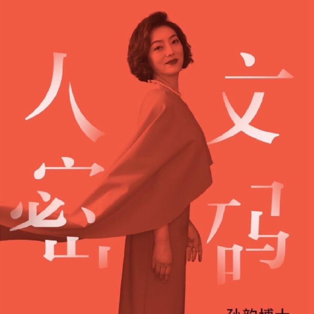 孙韵钢琴