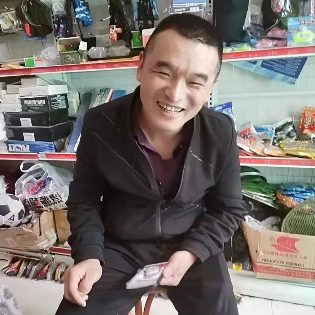 老四