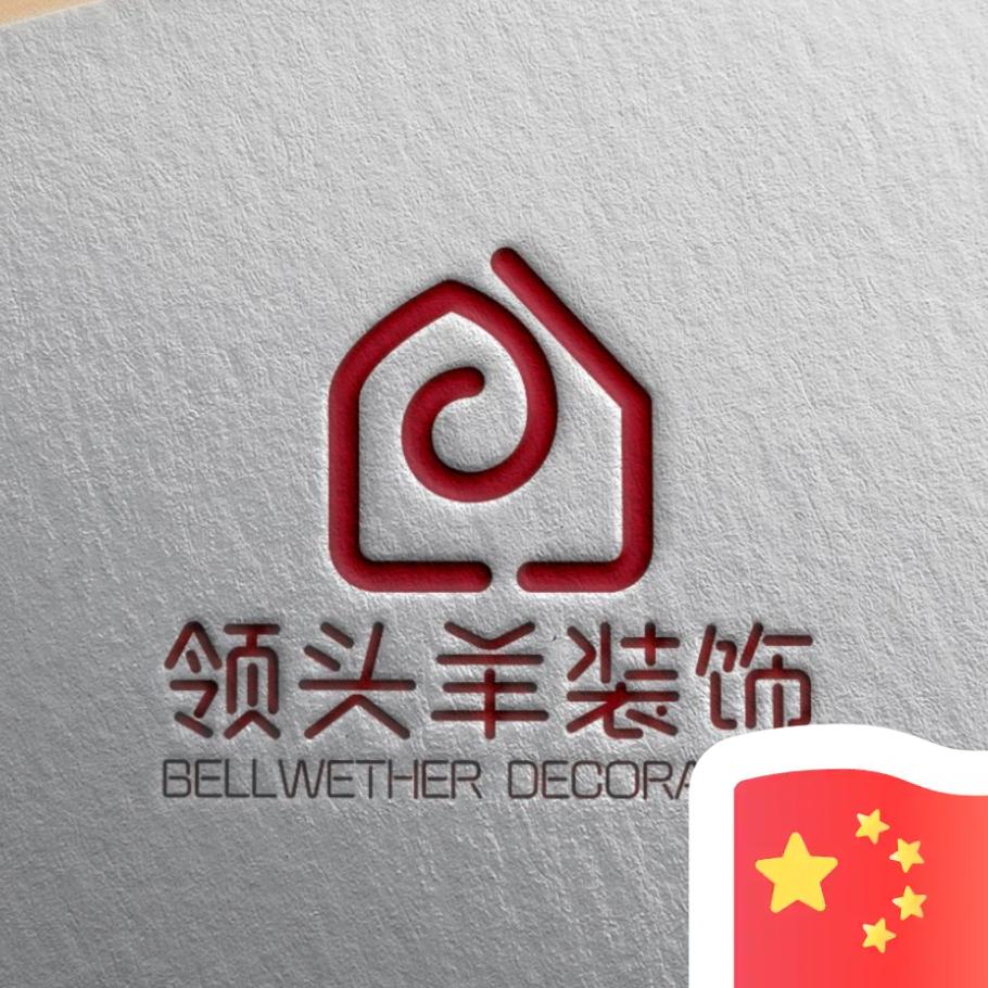 领头羊装饰