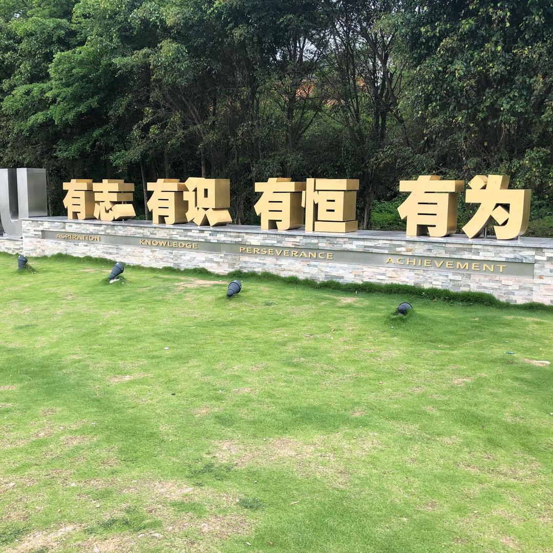 似曾相識