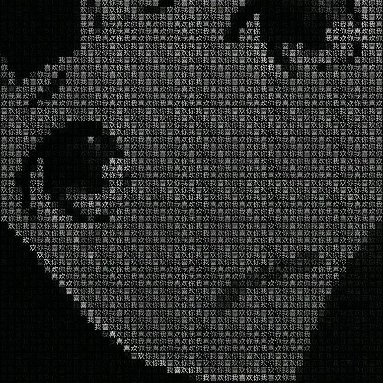 活的潇洒,笑得放肆