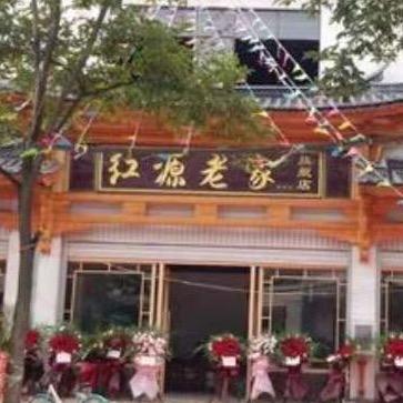 红源老家调味品旗舰店