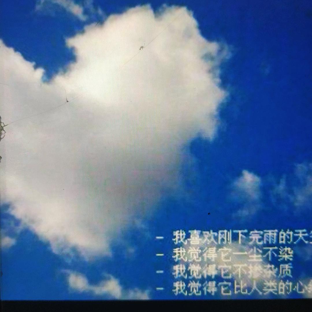真言