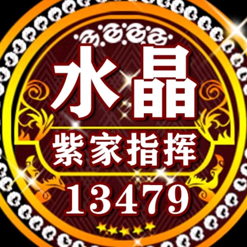 传奇紫水晶