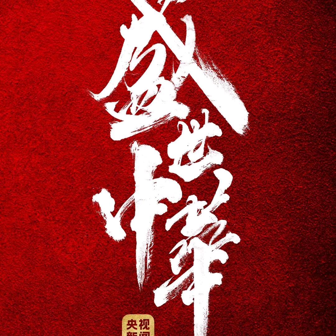 自信的胖子