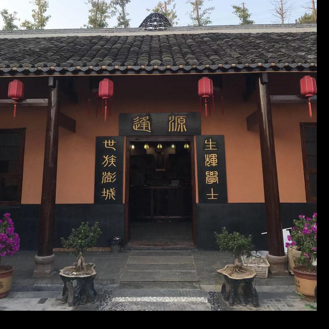湖南逢源餐饮有限公司