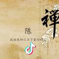 鬼谷弟子