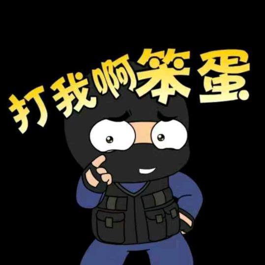 来阿！来啊！！！