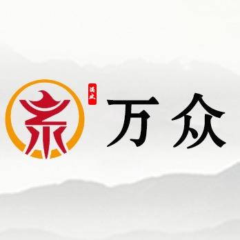 万众–商贸
