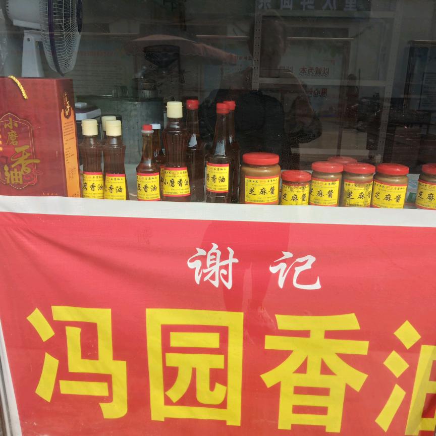 香油姐💖