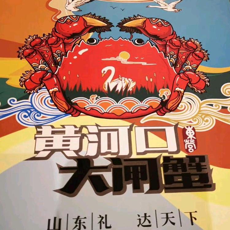 鲜达黄河口