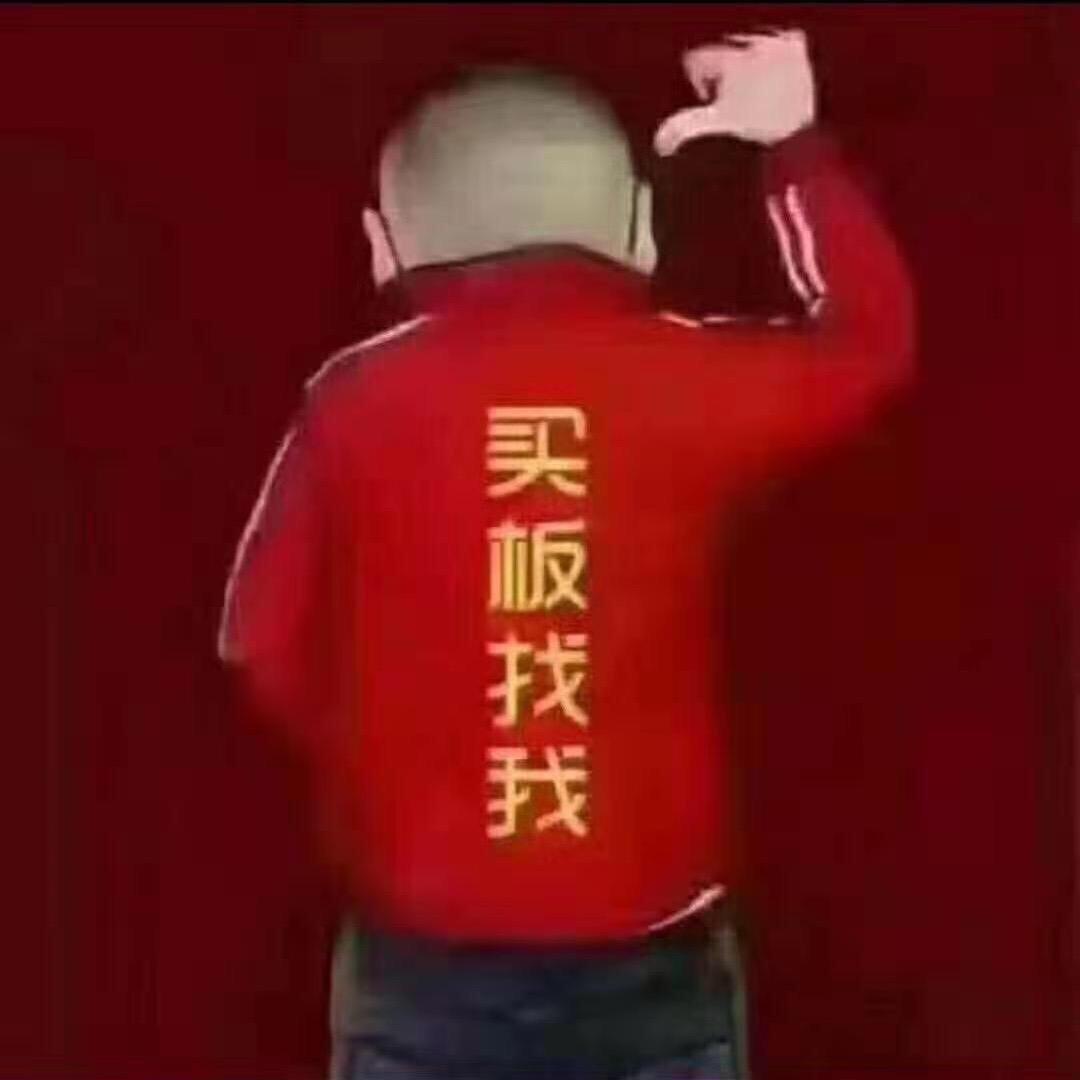 万森。木业