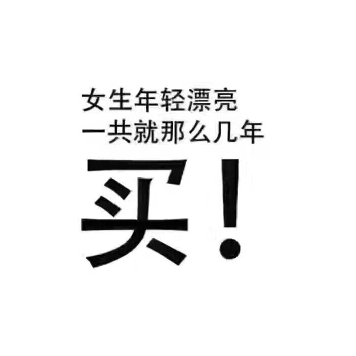 沁绮私物优选