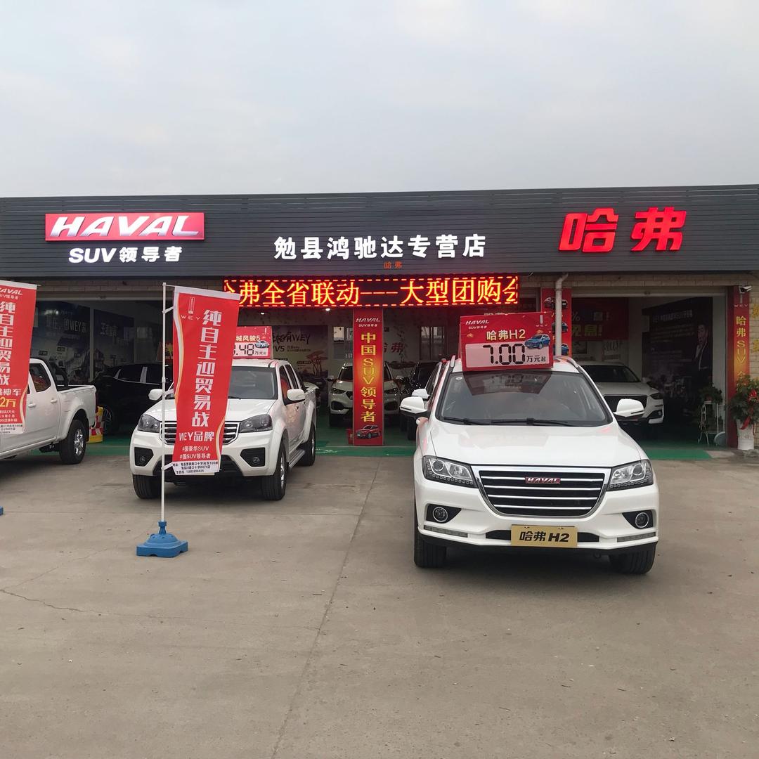 勉县骏达汽车销售服务有限公司官方账号