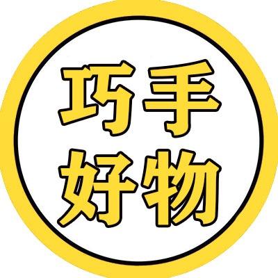 巧手好物(收徒)@抖音