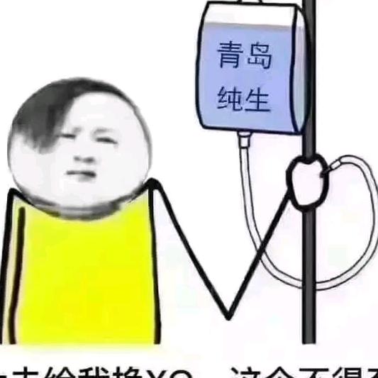 男子焊(焊族)