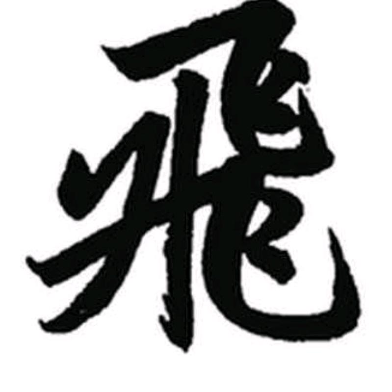 乐克乐克