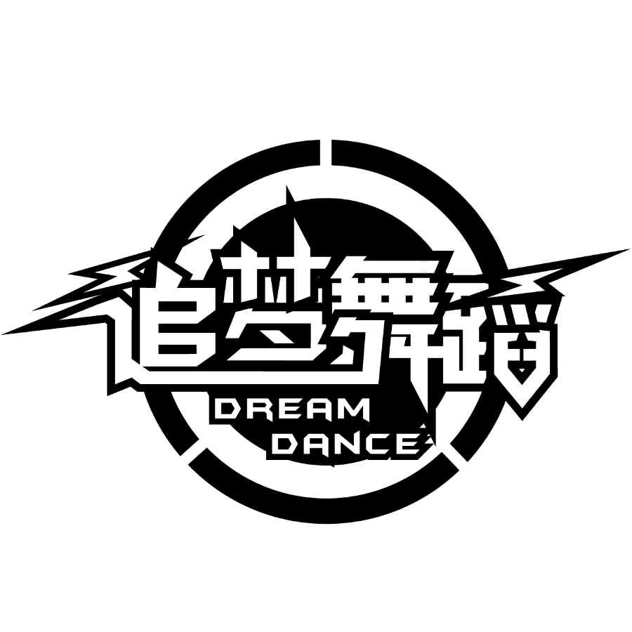 韩城市追梦舞蹈
