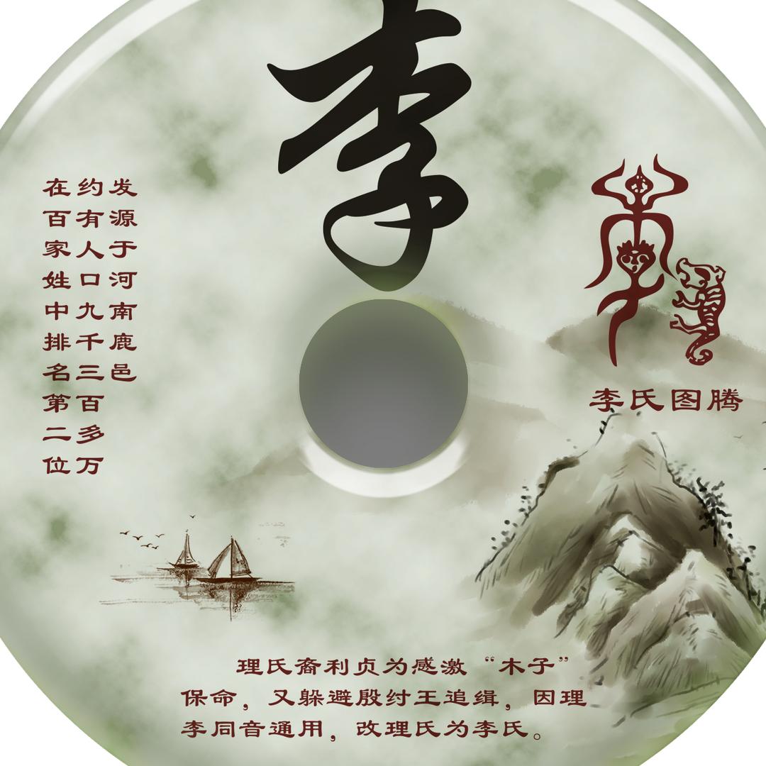 李Y春
