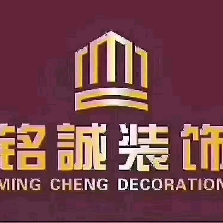 铭诚装饰洪英