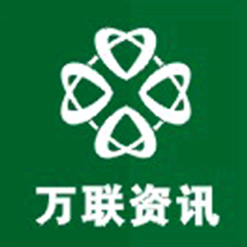 山西博旭万联科技有限公司